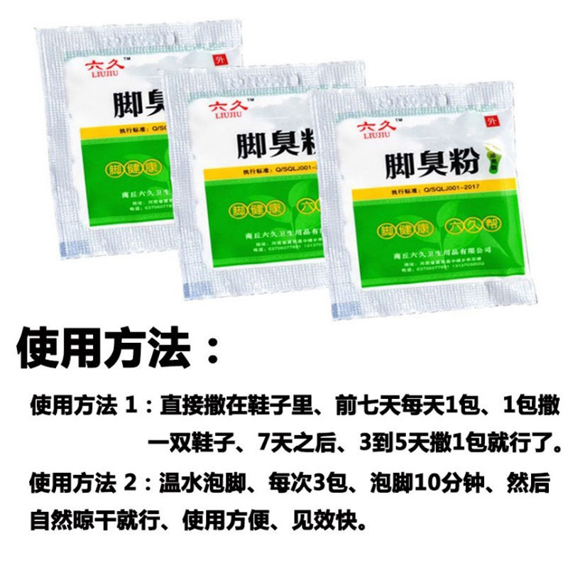 Six-time foot odor powder remove foot odor feet sweat feet itching shoes and socks deodorant foot odor feet foot light powder foot odor killer