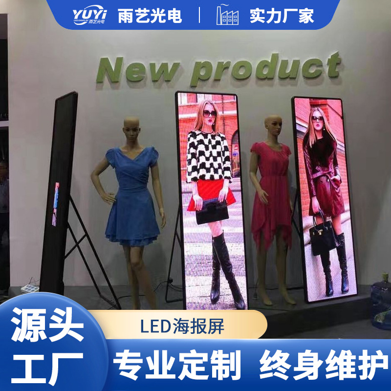 P2.5 Indoor Full-Color Vertical Foldableing Poster Screen Led Indoor Shopping Mall High-Definition Mobile Billboard