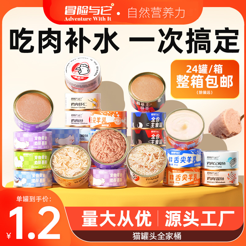 Color Canned Cat Chicken Mousse Cat Wet Food Soup Nutritious Milkshake White Meat Raw Bone Meat Staple Food Canned Cat Snacks