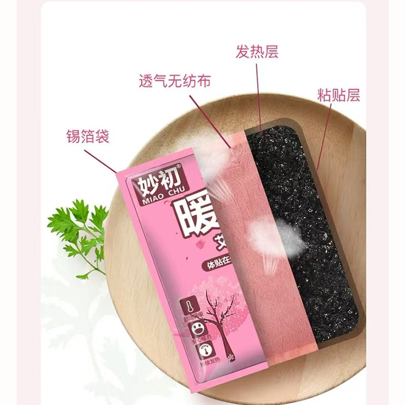 Warm baby wholesale large ginger Wormwood motherwort warm paste hot paste foot paste self-heating warm body hot paste