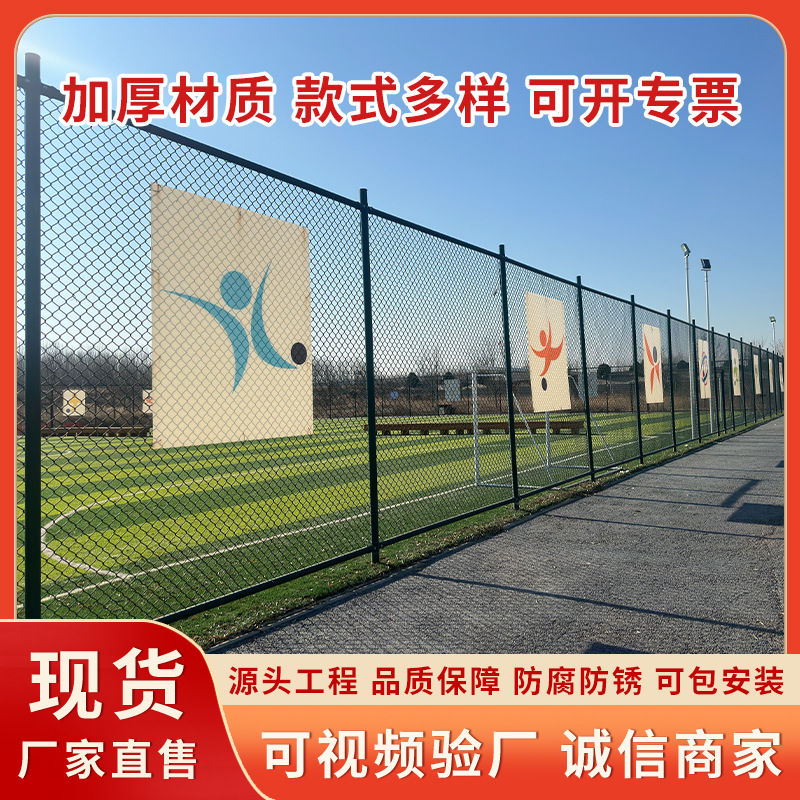 Outdoor Stadium Fence, Sports Field Wire Mesh, Diamond-Shaped Stadium Fence Net, Dedicated for Sports Fields
