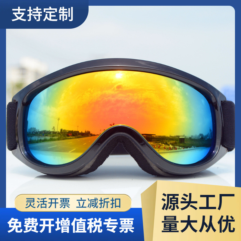 Ветрозащитные лыжные очки, большие сферические, для мужчин и женщин/HX08