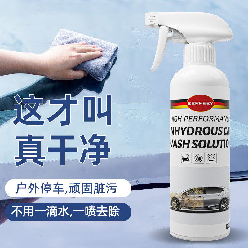 Q5T Imported Car Waterless Car Wash Liquid, Water-Free Rinse, Car Polish, Stain Removal Cleaner, Bird Droppings, Shellac Paint Surface