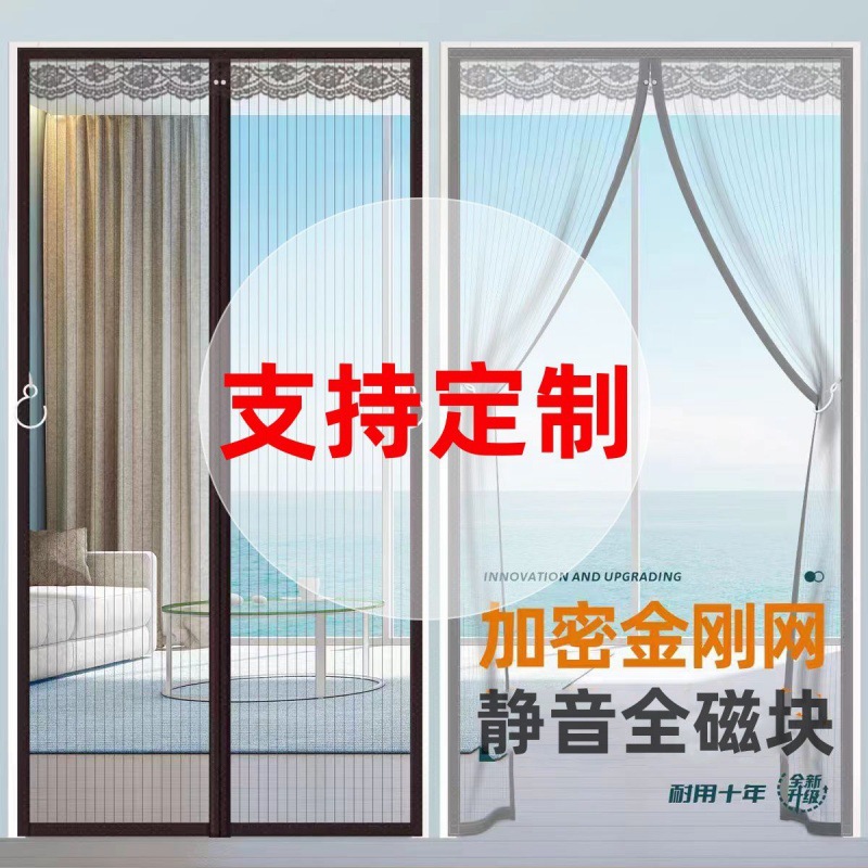 2024 New King Kong Net New Anti-Mosquito Door Curtain Magnetic Screen Door Summer Bedroom Door Self-Adhesive Free of Zhao Zhiwu