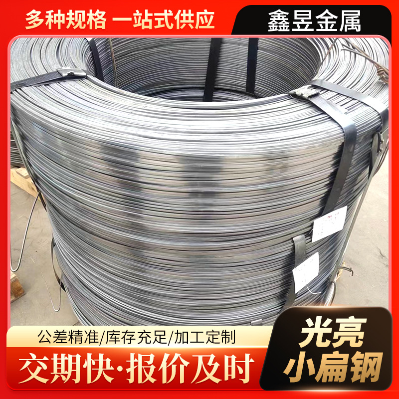 Холоднокатаная плоская сталь Q195, яркая плоская сталь, процесс, маленькая плоская сталь, оцинкованная плоская сталь, холоднокатаная плоская сталь