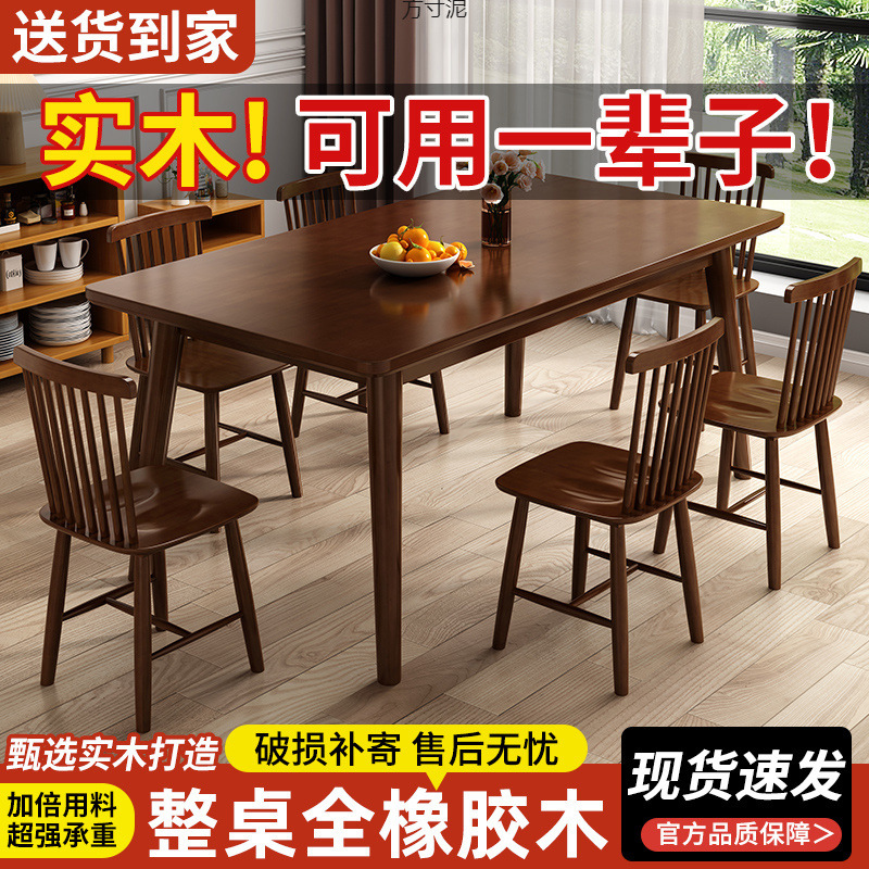 Solid Wood Dining Table Solid Wood Modern Simple Rectangular Table and Chair Combination Table Dining Table Dining Table Home Small Apartment Wholesale