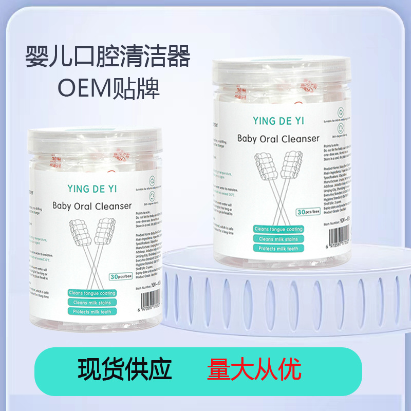 Одноразовый оральный очиститель для детей 0-3 года, марлевая зубная щетка