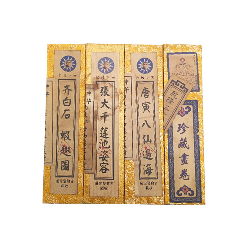 Yellow Box Celebrity Qi Baishi Zhang Daqian Tang Yin with Seal Calligraphy and Painting Antique Antique Calligraphy and Painting Craft Yellow Box Painting Title