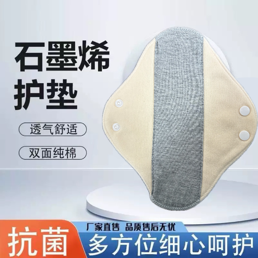 Adult Pads, Washable Cotton Sanitary Napkins, Graphene Antibacterial Waterproof Cotton Pads, Can Be Processed and Produced by the Source Factory