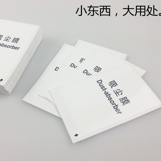 Паста для очистки экрана мобильного телефона, паста для удаления пыли, пленка для всасывания пыли - сухой и влажный алкогольный пакет = инструмент для пленки мобильного телефона, нетканая ткань