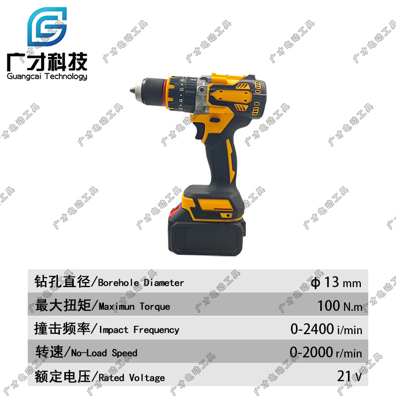 13mm lithium battery brushless hand electric drill high power 5025 brushless motor impact drill cross-border foreign trade electric tools