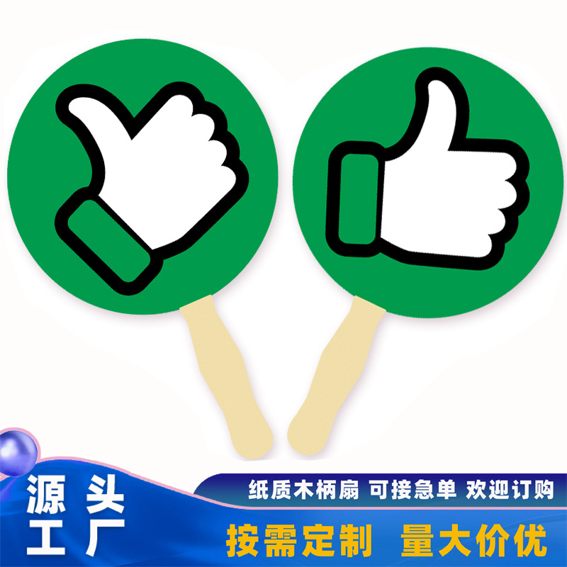 Factory wholesale environmental protection wooden handle fan paper advertising fan paper card fan wooden handle fan paper wooden handle fan printing