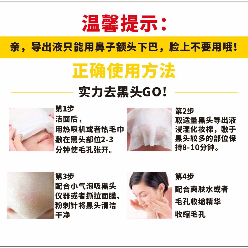 Small bubble blackhead outlet liquid beauty salon special deep cleansing blackhead removing acne shrink pores acne closed mouth