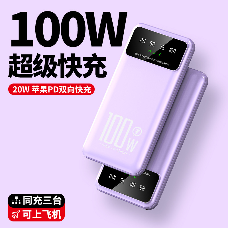New 20000Mah Large-Capacity Power Bank Pd100W Super Fast Charging Convenient Mobile Power Supply Dropshipping