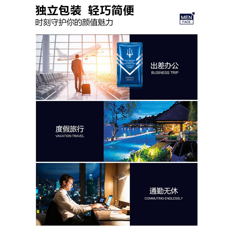 Xiantii men's skin-strengthening multi-effect facial mask facial moisturizing cleaning factory hair generation