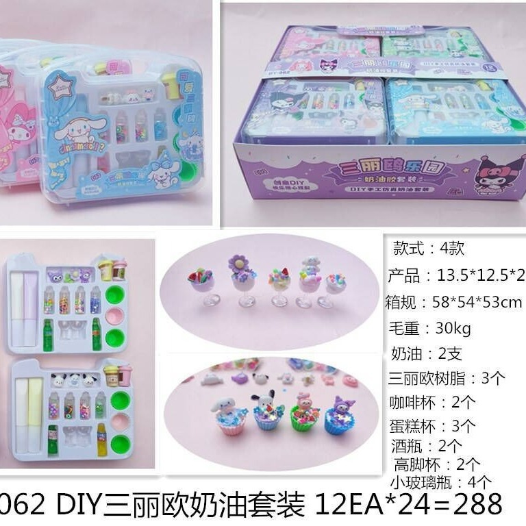 Cartoon puzzle cream set DIY student handmade cream glue hand account stickers material package creative cream