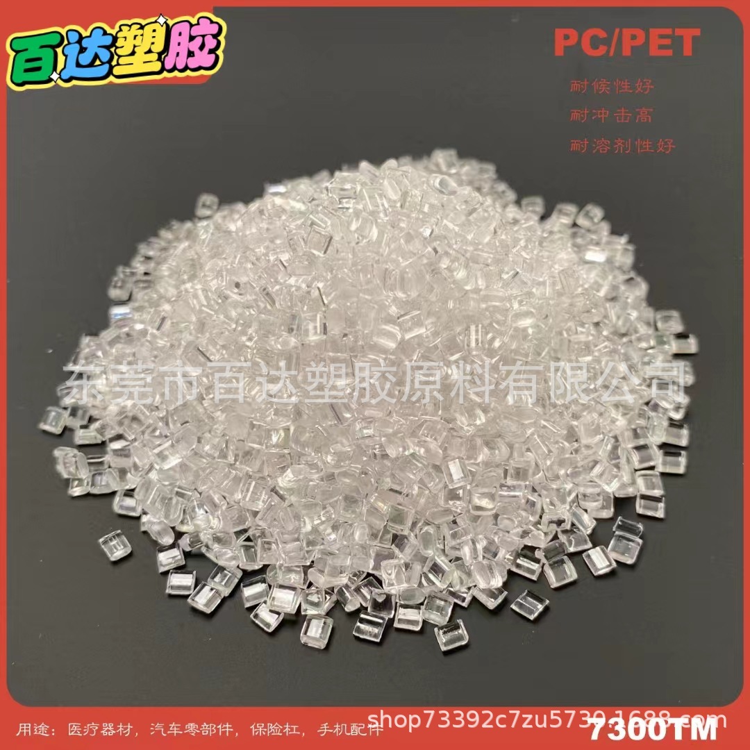 Selling Taiwan Changchun Pbt/Asa 7030-104X Pbt+Asa Glass Fiber Reinforced 30% Natural Color Injection Molding Grade