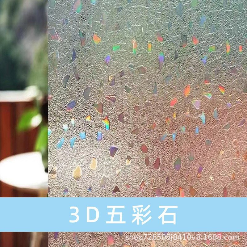 Rainbow Window Glass Sticker, Static Cling, Adhesive-Free, Laser, Bathroom Privacy, Light-Transmitting but Not See-Through, Semi-Transparent