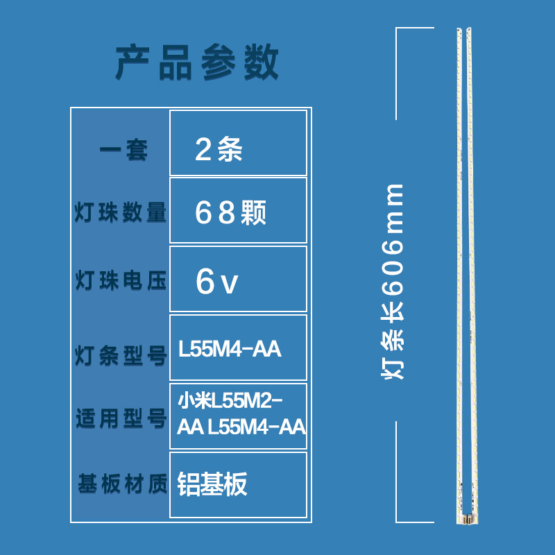 Brand new original L55M4-AA L55M5-AA light bar LN-ACIHbbh-X0402 1712-0400-4190