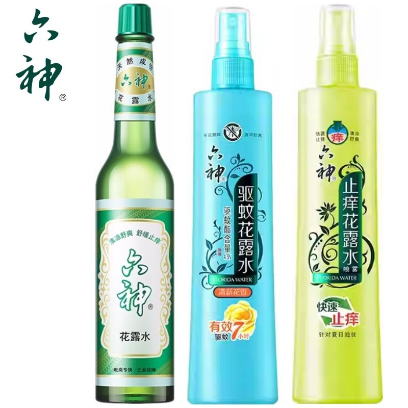 [Postage] Liushen toilet water 180ml spray lasting anti-mosquito insect repellent fast antipruritic liquid a generation of hair