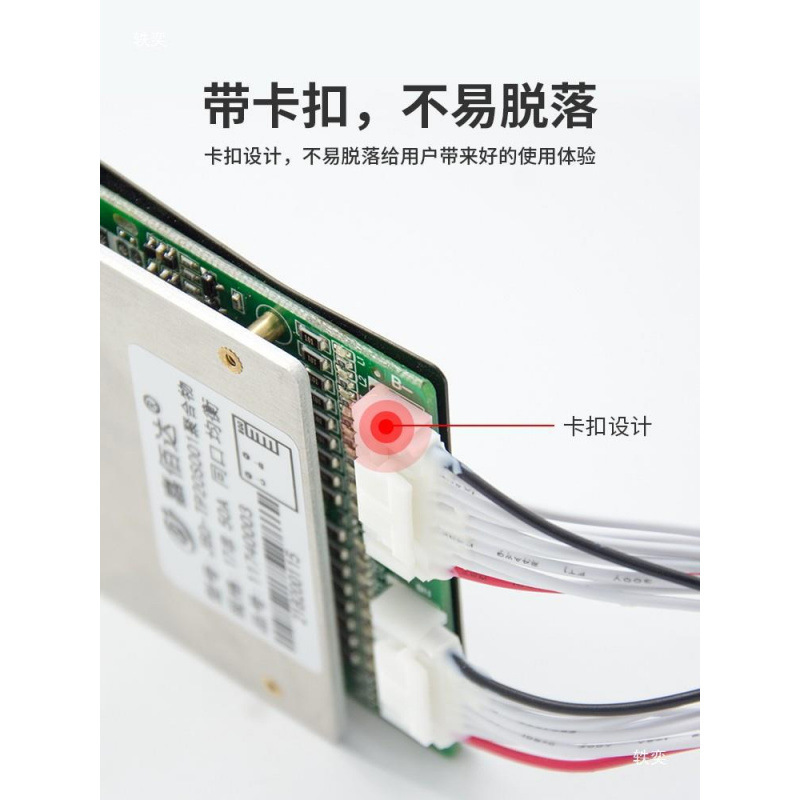 Jiadaida protection board 16 strings 17 strings 20 strings 30A-50A ternary lithium battery lithium iron phosphate 60V balanced integration