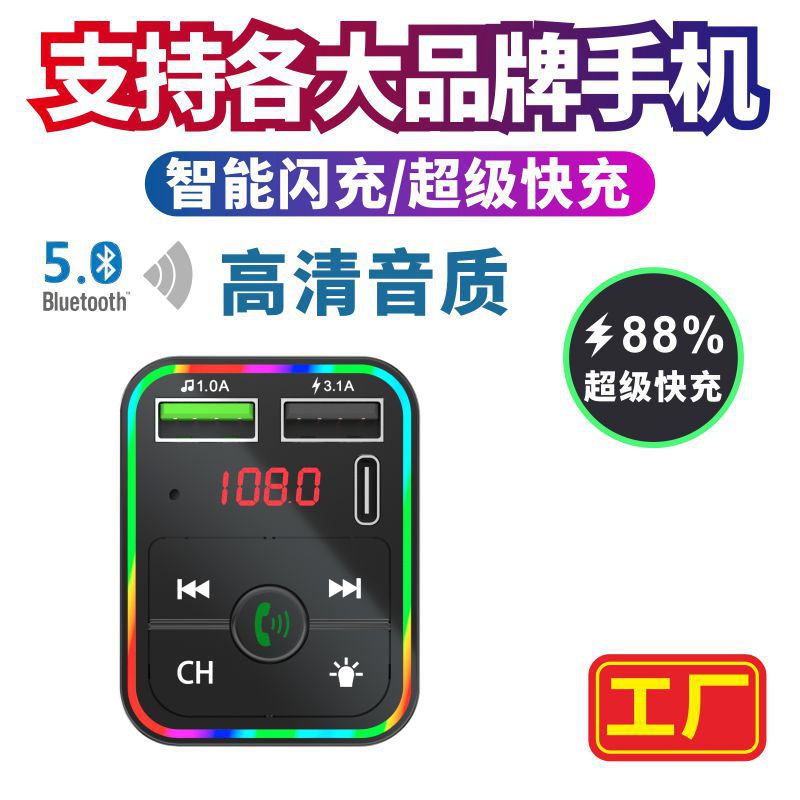 F7 Ambient Light Car Mp3 Player Bluetooth Car Hands-Free Call Cigarette Lighter Dual Usbpd Charger Smart