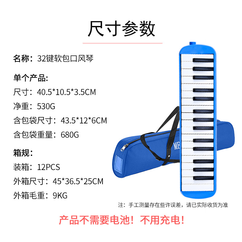 Feifan Flying 32-Key Mouth Organ Primary School Students Classroom Practice Kidsren Beginners Performance Wind Instrument