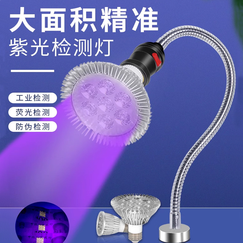 Оптовая продажа LED фиолетового света, детектор денег, трехзащитная краска, флуоресцентная лампа E27, магнитная лампа для обувной фабрики