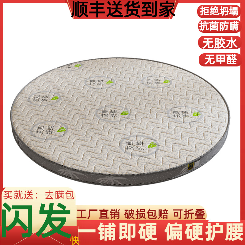 Круглый матрас, складной, экологически чистый, кокосовый, мягкий, жесткий, 2.2м, тонкий