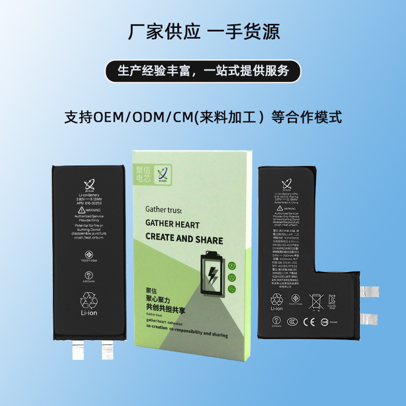 Juxin Battery Is Suitable for Apple Mobile Phone Battery Xsm/Xr/11Promax/12/13/14Plus Transplant 15