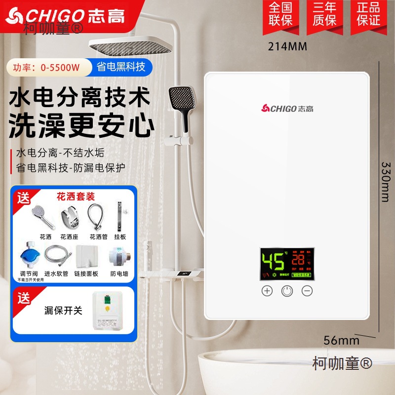 Бесплатная доставка мгновенного электрического водонагревателя без накопления, интеллектуальный, настенный, малый для душа