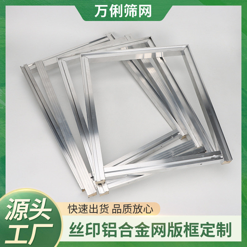 Деревянная рама для шелкографии алюминиевая рама для печати вручную оборудование для натяжки алюминиевая рама для печати