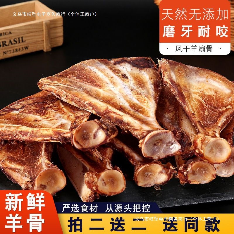 Dog Teething Stick, Air-Dried Sheep Fan Bone, Bite-Resistant Tooth-Cleaning Bone, Golden Retriever Teddy, Medium and Large Dog Snacks, Bite-Resistant Calcium Supplement