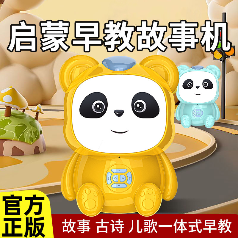 Bluetooth Story Machine Player to Lull Children to Sleep, Learning Machine, Multi-Functional Early Education Machine for 0-3 Year Old Babies, Chinese Culture Enlightenment