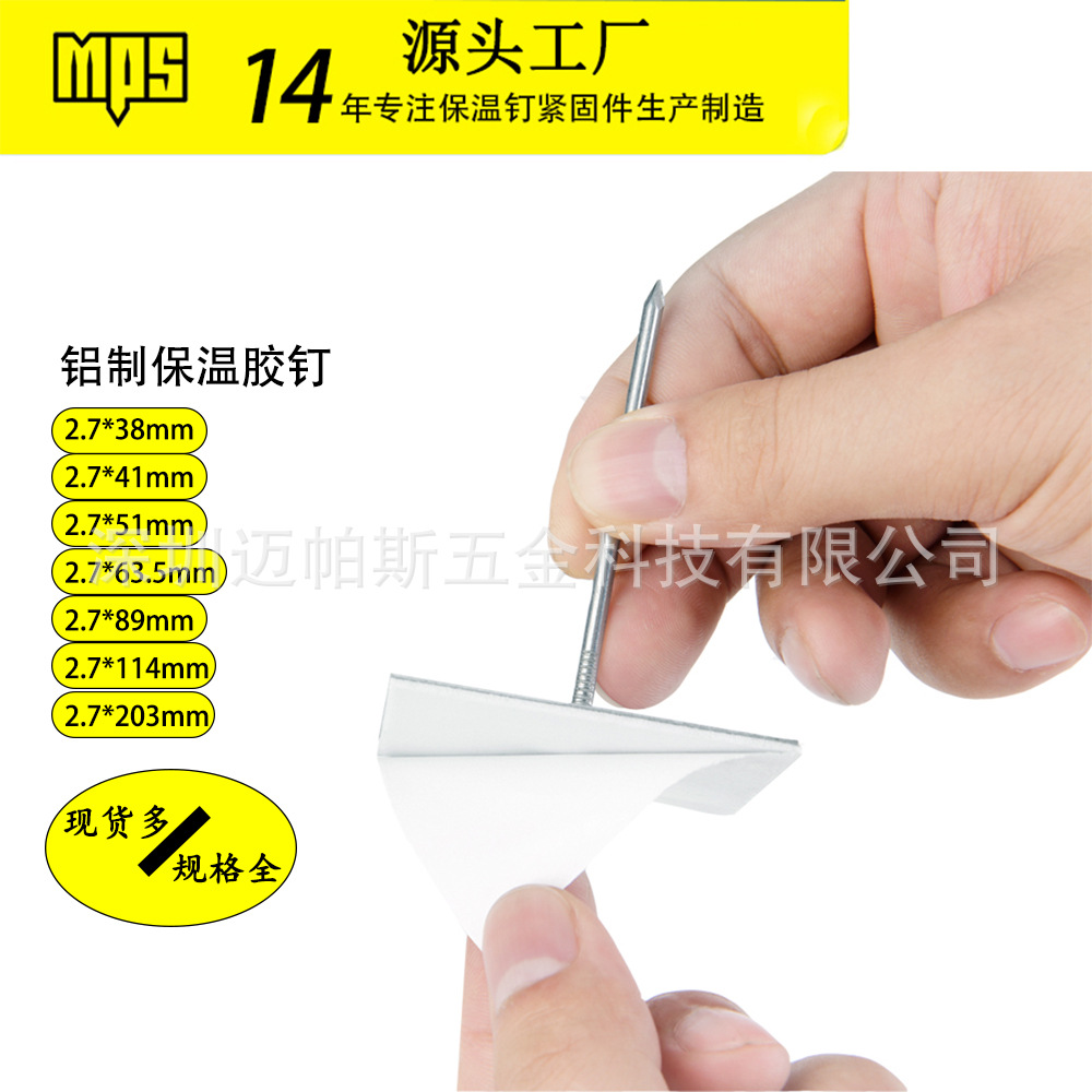 Заводские самоклеящиеся гвозди из каменной ваты, оцинкованные гвозди для изоляции, для вентиляционных каналов, сварные алюминиевые гвозди