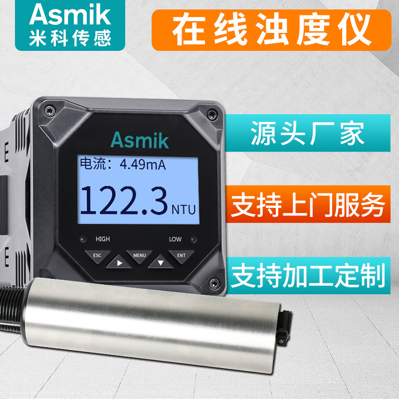 Mico Online Sludge Concentration Analyzer Mlss Pulp Swimming Pool Suspended Solids Tester Industrial Turbidity Meter