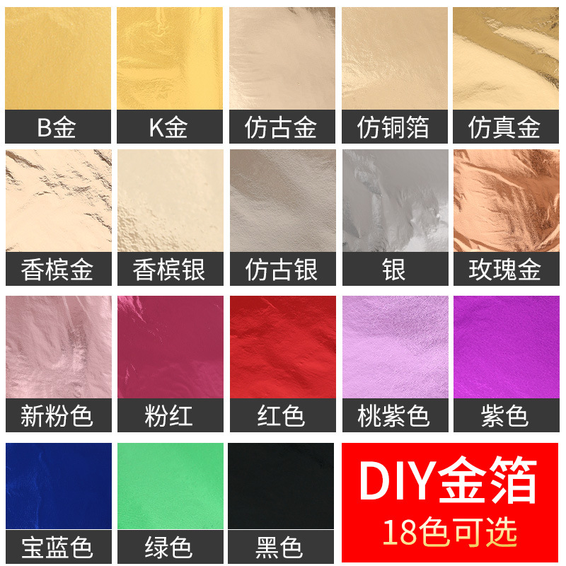 Manufacturer Specializes in Spot Supply of 14*14cm High-Quality Taiwan Gold Foil Furniture Decoration Gold Foil