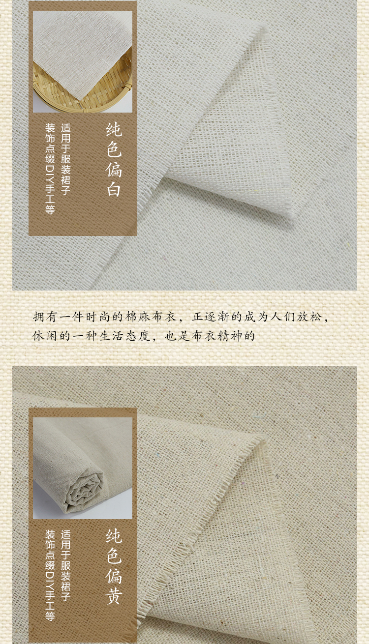 Cotton and Linen White Fabric for Cutting, Solid Color Plain White Fabric, Linen Fabric for Sofa Upholstery, Clearance Sale, All Cotton