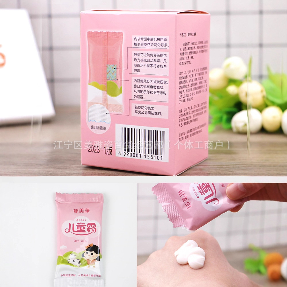 Yumeijing Children's Cream 25g Bagged Boxed Baby Face Cream Moisturizing Fresh Milk Gentle Face Moisturizer Domestic Product