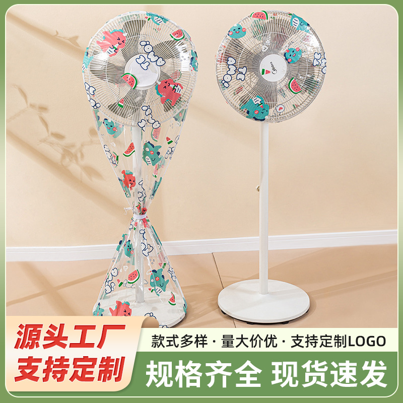 Новый защитный чехол для электрического вентилятора, водонепроницаемый