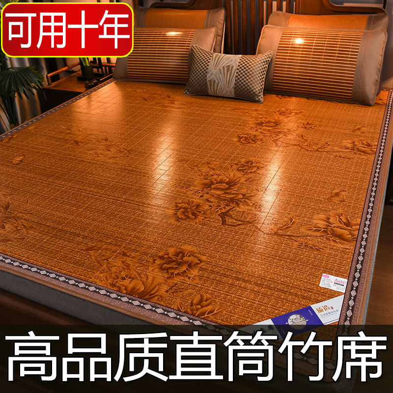 High-End Straight Bamboo Mat Non-Folding 1.68m 2m Household Single/Double Dormitory 1.2m Straw Mat