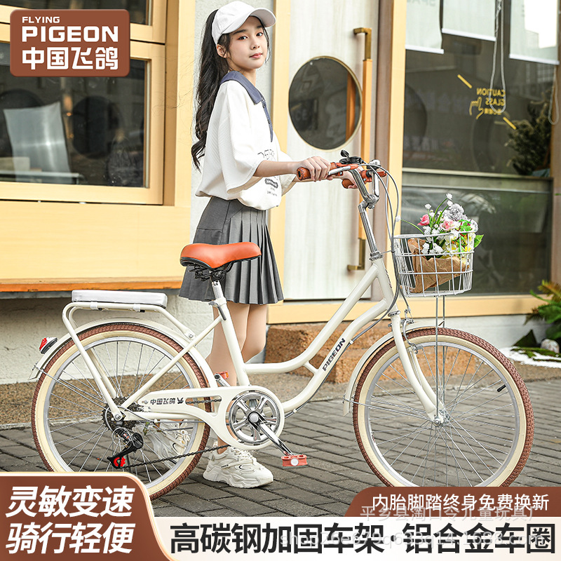 Flying Pigeon Big Children's Bicycle 20 Inch 22 Inch 24 Inch Girl Boy's commuter Car Single Speed Variable Speed Adult Light Bicycle