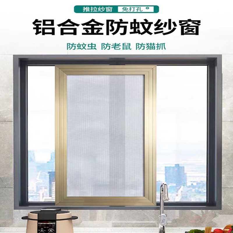 Скользящее окно с установкой на задние гвозди, алюминиевая сетка, скользящая алмазная сетка, пластиковая стальная антиворовая сетка для балкона, инженерная сетка