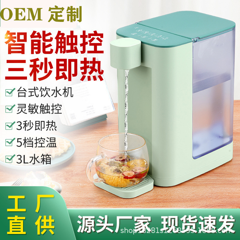 Instant Water Dispenser Small Desktop Temperature-regulating Fast-heating Water-boiling Tea Bar Machine 3 Seconds Instant Water Pocket Water Dispenser