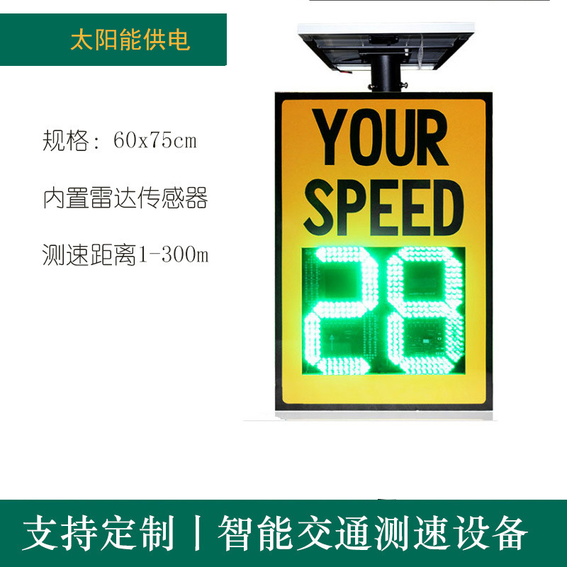 Солнечный радарный спидометр LLcsp-1, экран скорости, предупреждение о превышении скорости