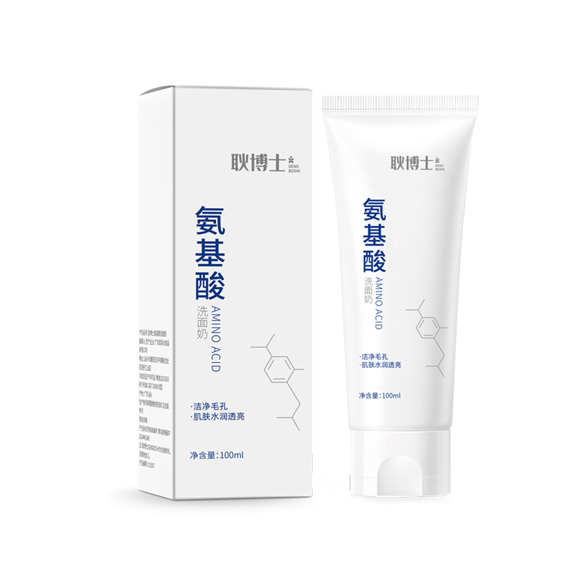 Amino Acid Facial Cleanser Deep Cleansing and Pore Shrinking Facial Cleanser Women's Special genuine goods Moisturizing Facial Cleanser