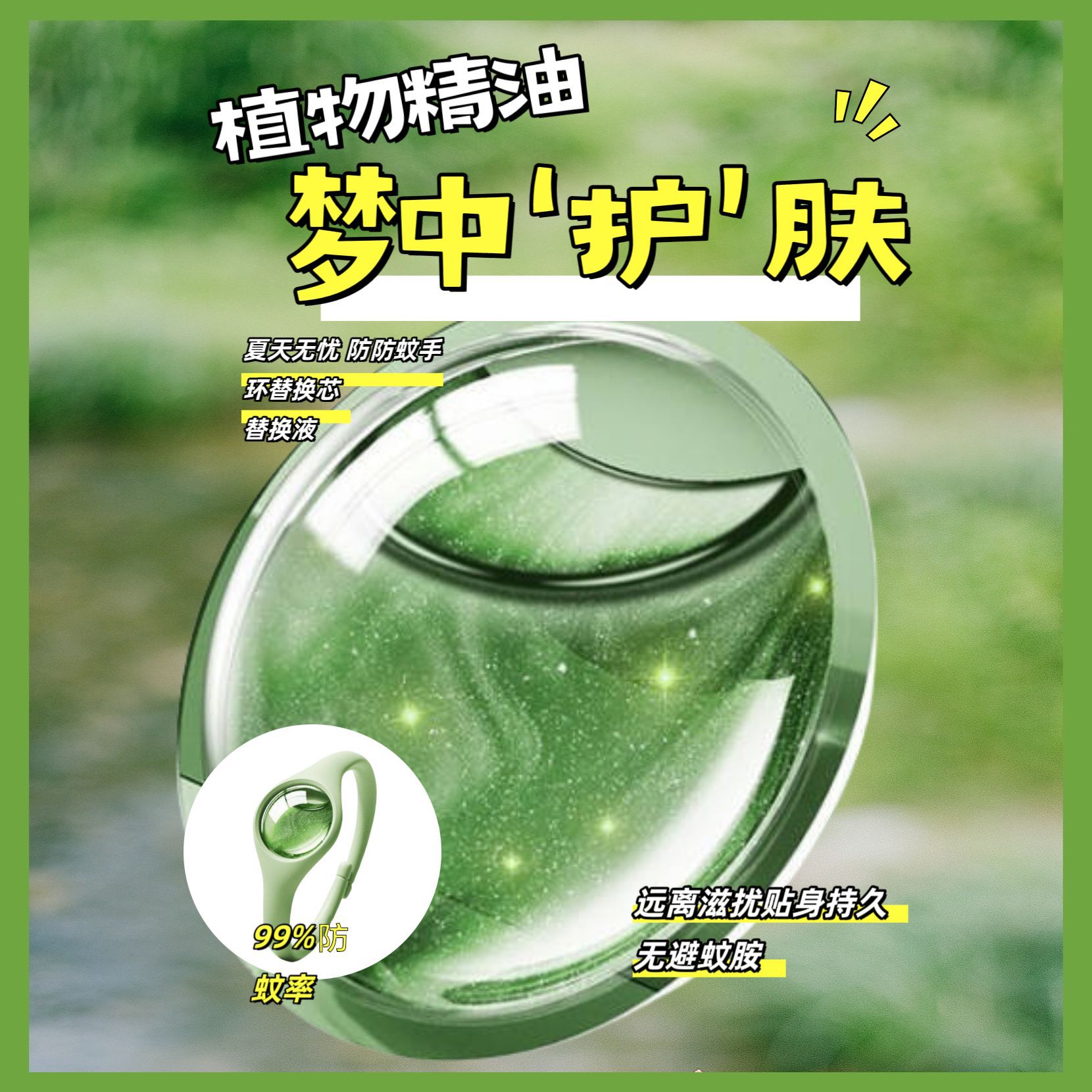 Anti-Mosquito Bracelet, Anti-Mosquito Device for Children and Adults, Portable Outdoor Protection Against Bites, Essential for Outdoor Use