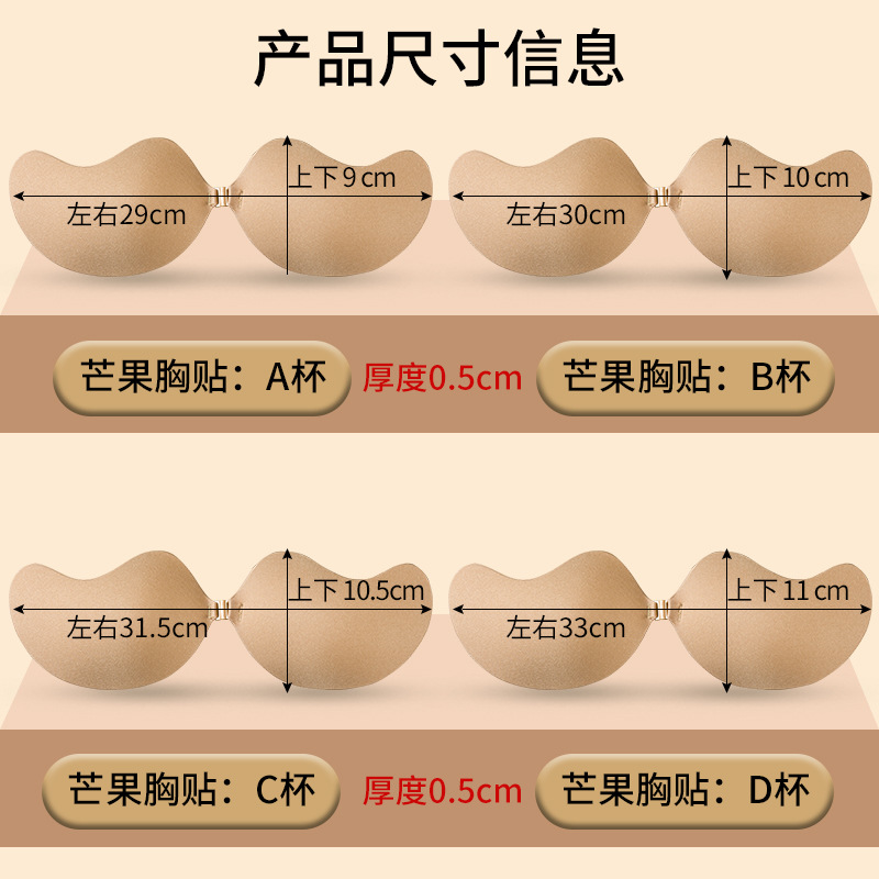 Thin Breathable Women's Wedding Dress with Silicone Invisible Big Chest Small Chest Gather Not to Remove Sling Dress Sponge Mango Chest Sticker