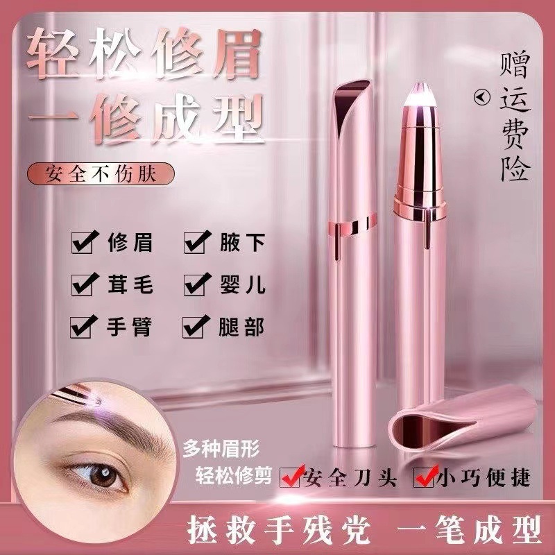 Электрическая триммер для бровей автоматический инструмент для стрижки бровей безопасный триммер зарядка для мужчин и женщин специальный инструмент для бритья бровей
