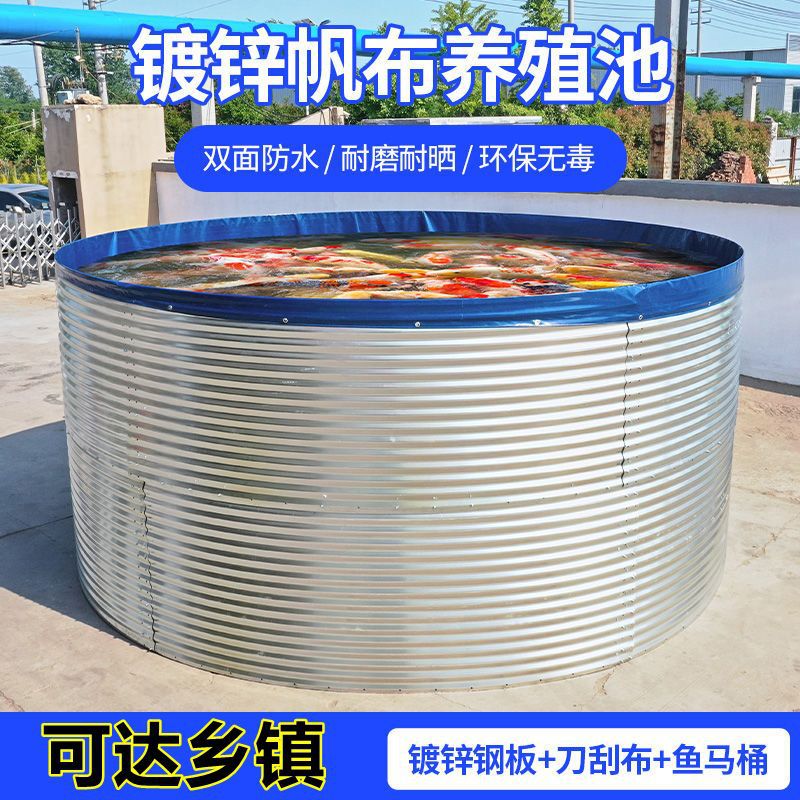 Гальванизированный канвас, рыбный пруд, сельскохозяйственный, утолщенный, ПВХ резервуар, мобильный, сборный, высокоплотный пловец